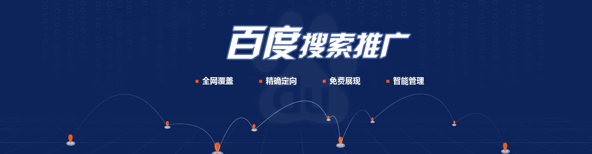 荔浦百度推广优化