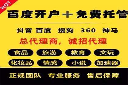 优化托管SEM竞价效果全攻略